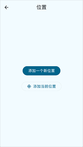 微风天气app使用教程配图1