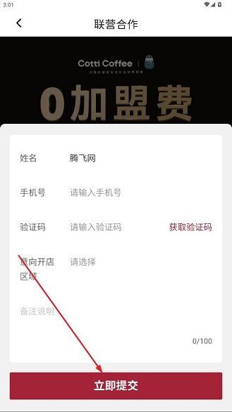 如何加盟合作配图2