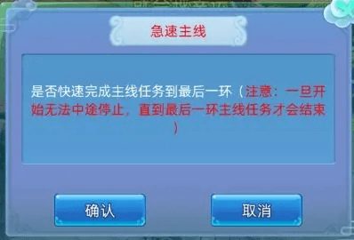 仙语奇缘快速升级指南1