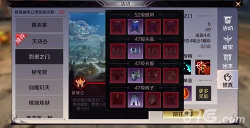 完美世界副本装备掉落