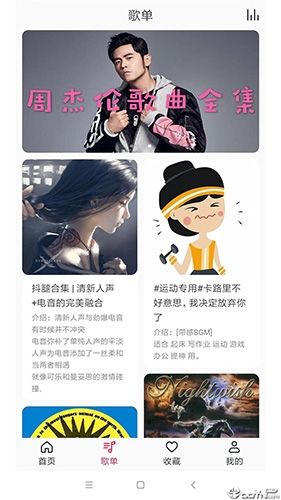 简单音乐助手最新版软件特色