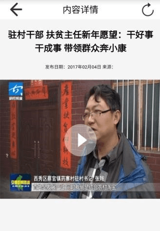 云动安顺新闻客户端1