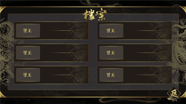 游戏亮点配图1