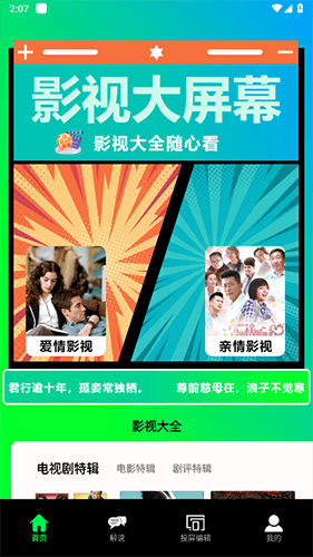 鲨鱼播放器最新版本