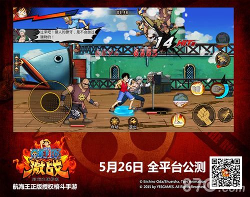 航海王激战宣传图4