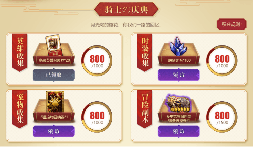 (《十二战纪》一周年庆典活动)