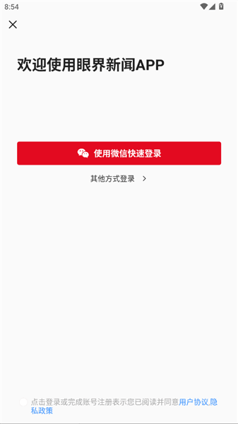 怎么登录配图4