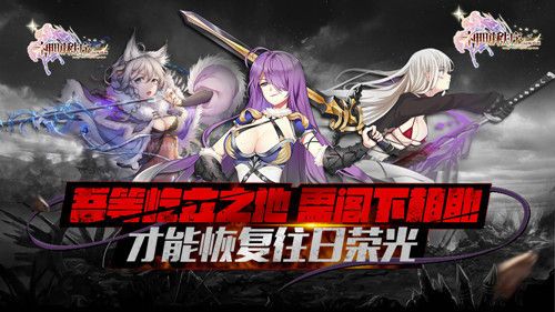神明秩序·幻域神姬宣传图3
