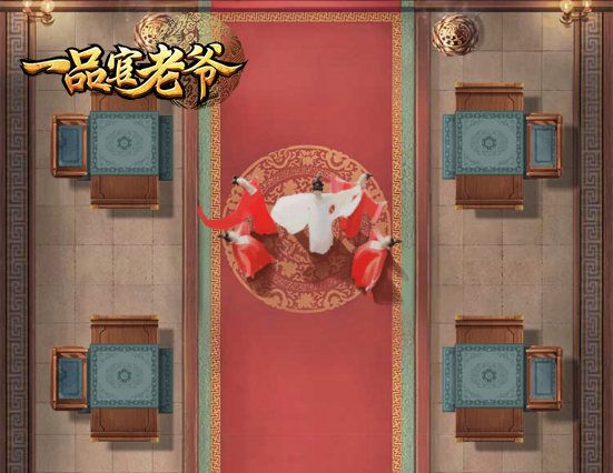 在《一品官老爷》中的宴会积分必换此物,不然就亏大了! 在《一品官老爷》中的宴会积分必换此物,不然就亏大了!