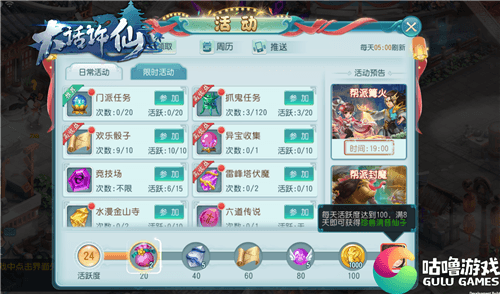 大话许仙2