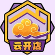 云开店