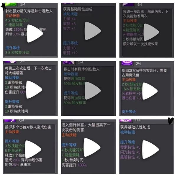 游戏攻略配图2