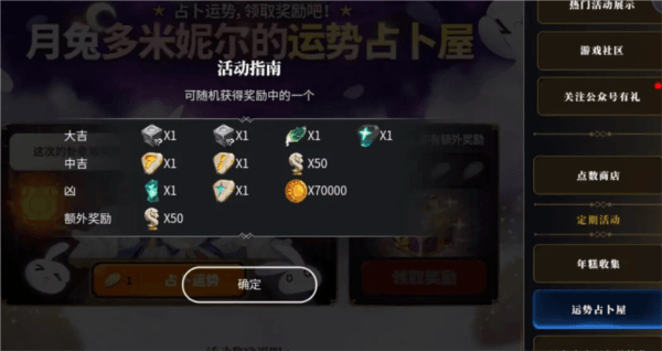 装备强化石获取攻略配图2