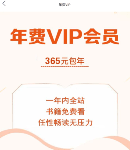 腾阅读书怎么收费3