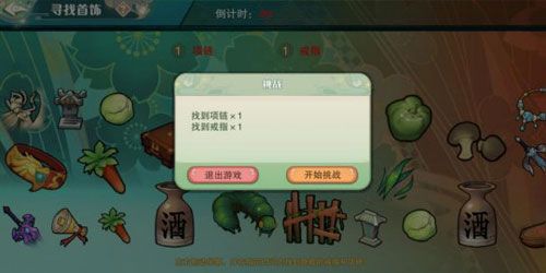 仙剑奇侠传移动版游戏评测图23