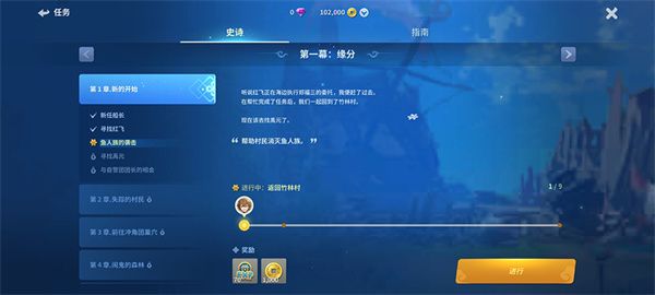 新手攻略配图4