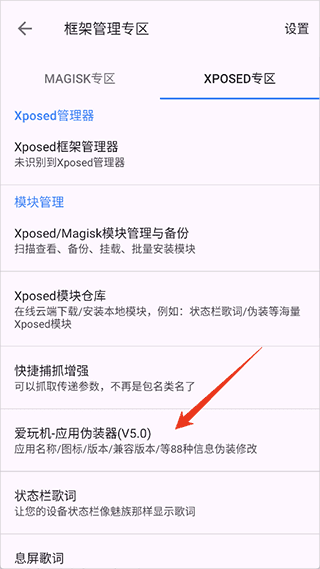 怎么改设备id配图2
