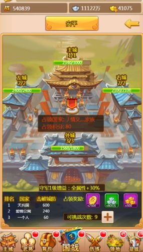 演绎新三国 我去玩《宝塔之战》治国平天下 演绎新三国 我去玩《宝塔之战》治国平天下