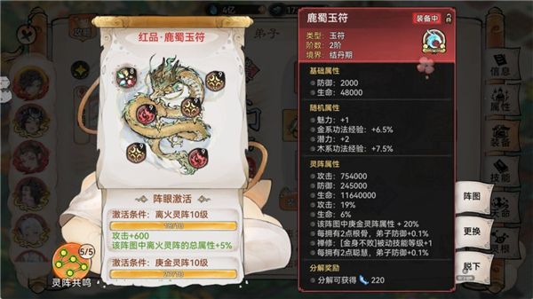 齐天大圣养成攻略配图7