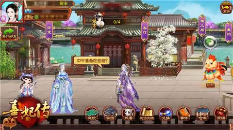 熹妃传2