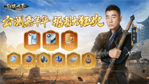 剑侠世界:起源7