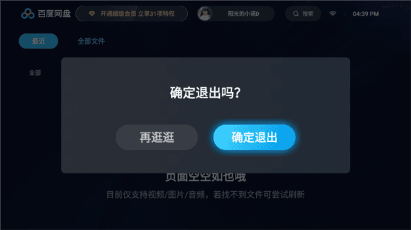 软件特点配图1