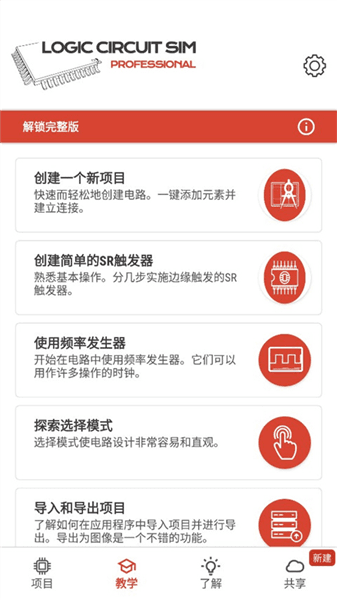 使用指南配图4