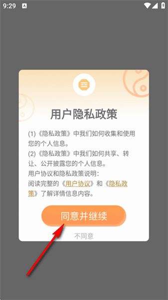 怎么用配图1