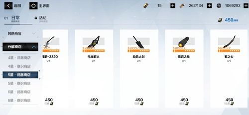 战双帕弥什武器碎片作用