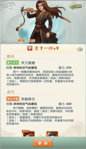 大掌门2平民最佳阵容3