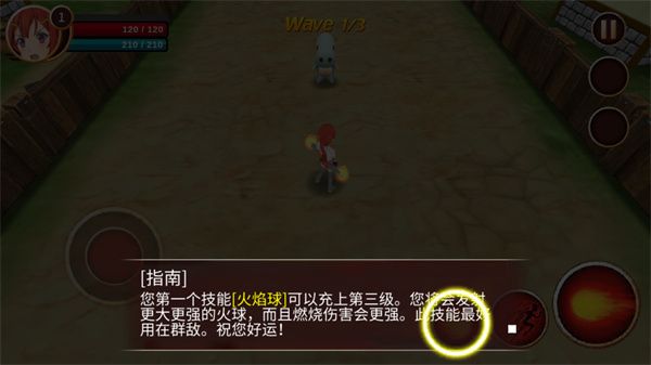 新手攻略配图8