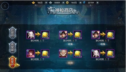 神秘商店揭秘配图3