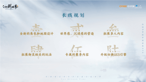13.jpg 仙剑世界13