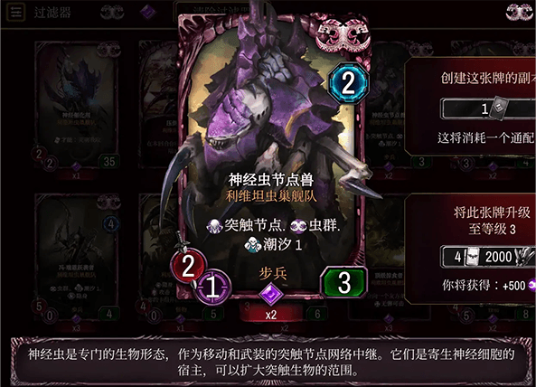 泰伦虫族全卡攻略配图7