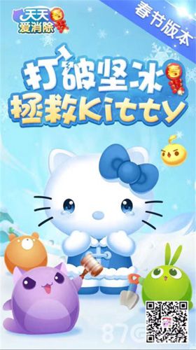 天天爱消除宣传图1
