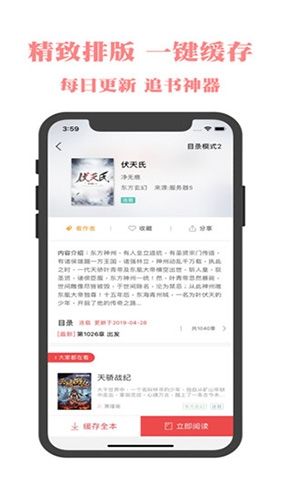 书橱阅读app软件优势
