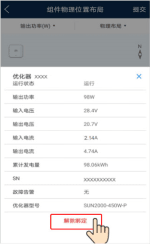 设置的解决方案配图14