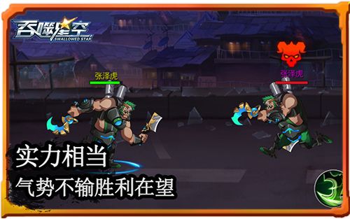 吞噬星空4
