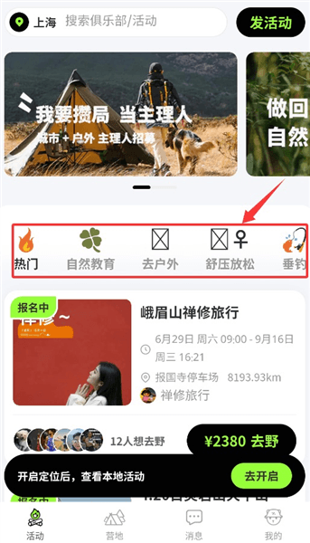 怎么使用配图2