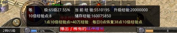 原始传奇3