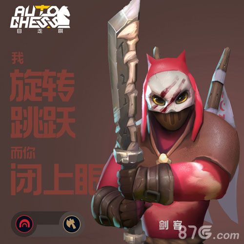 巨鸟多多自走棋手游角色曝光5