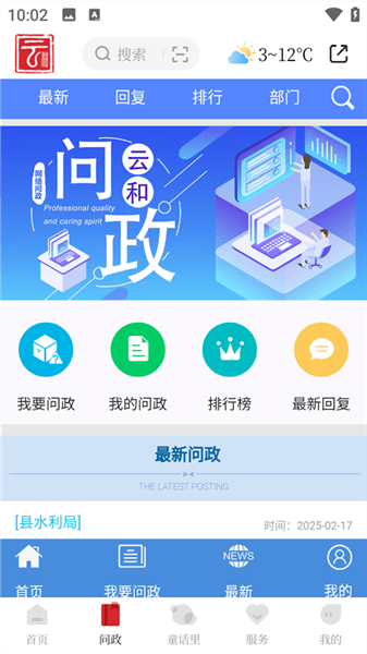 软件使用配图2