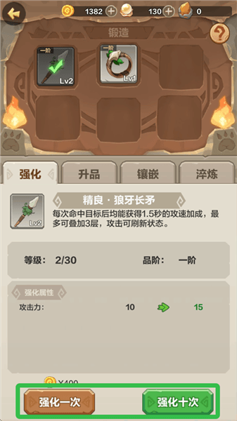战力提升方法配图3