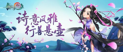 剑网3:指尖江湖