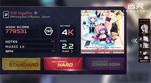 bilibili主题曲植入——《交织 together》