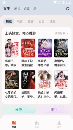 汽水小说app宣传图