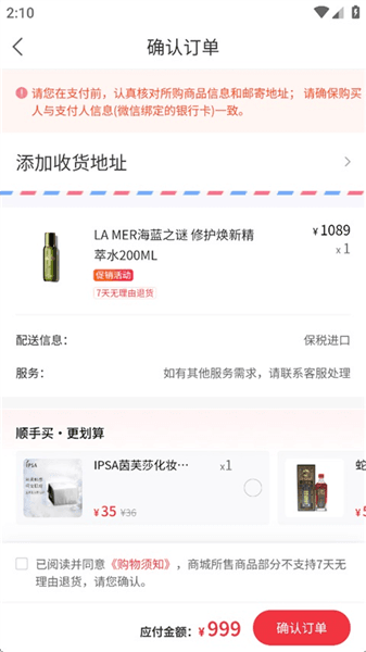购物指南配图4