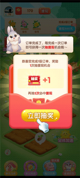 怎么赚钱提现配图4
