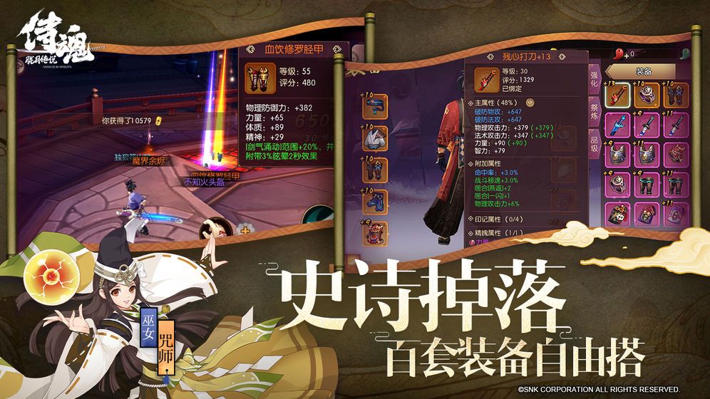 侍魂:胧月传说图片
