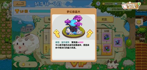 《奶牛镇的小时光》春日奶牛杯活动季今日开始啦 《奶牛镇的小时光》春日奶牛杯活动季今日开始啦
